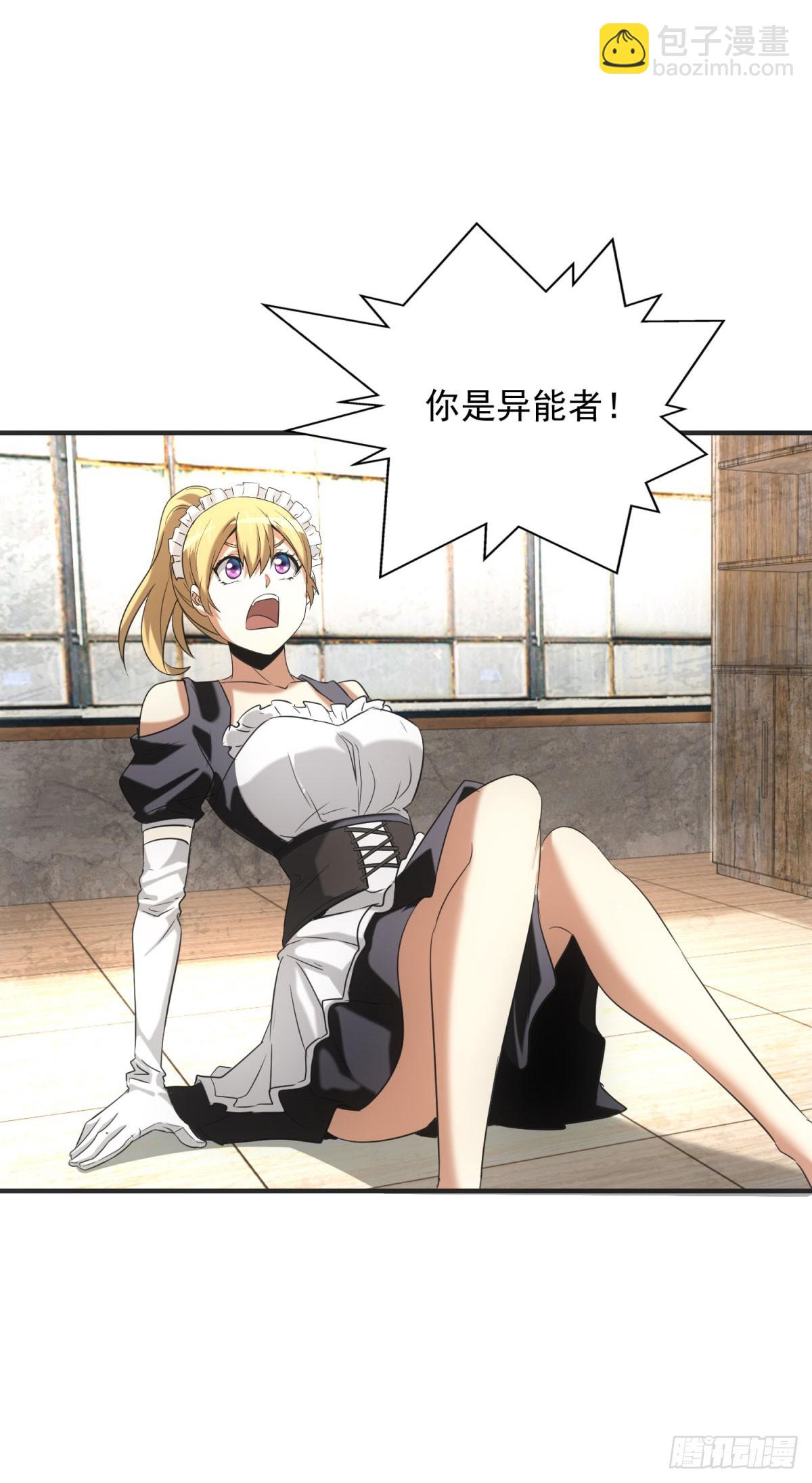 我在末世擺地攤 - 第6話 肥羊 - 6