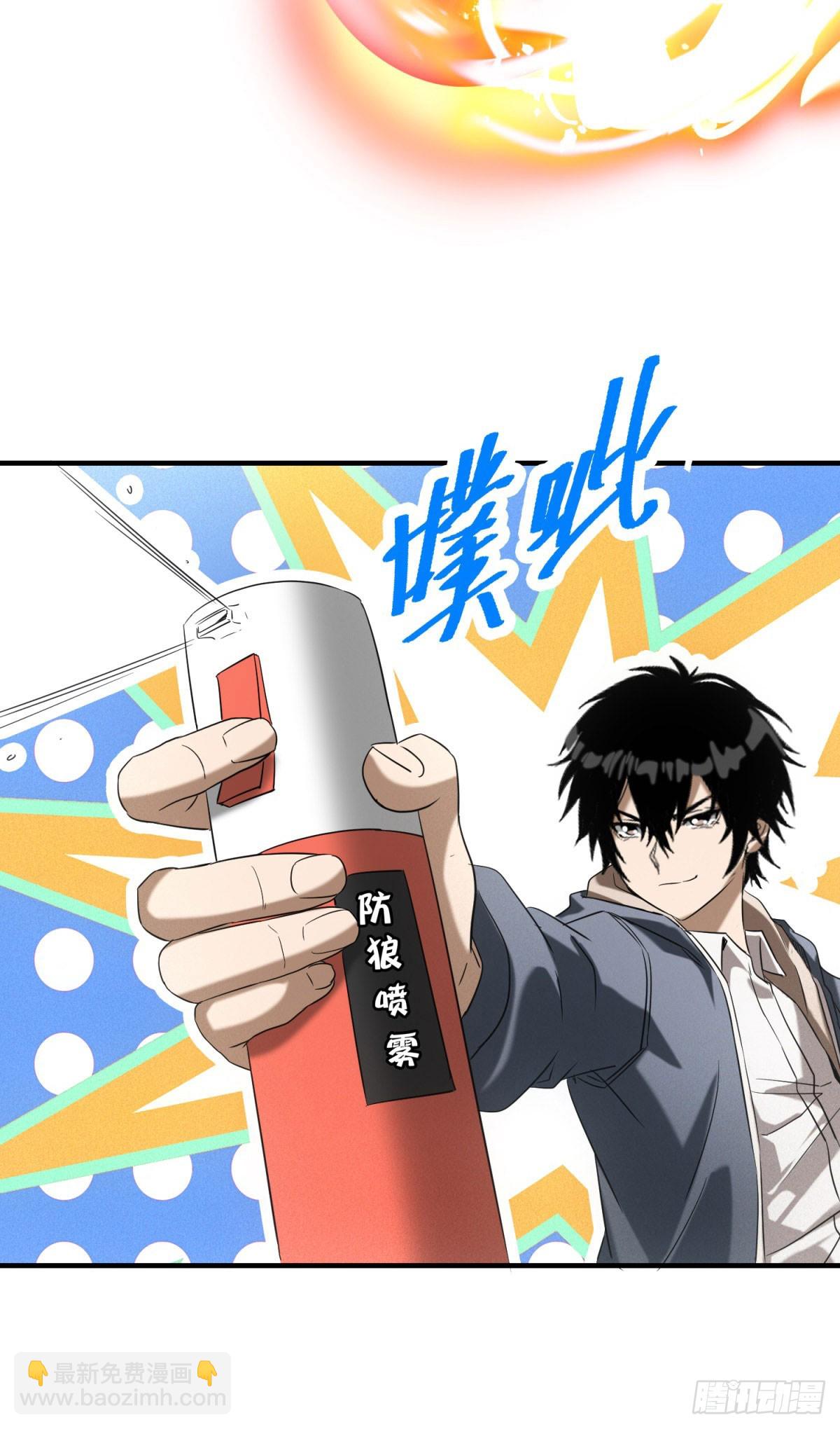我在末世擺地攤 - 第6話 肥羊 - 2