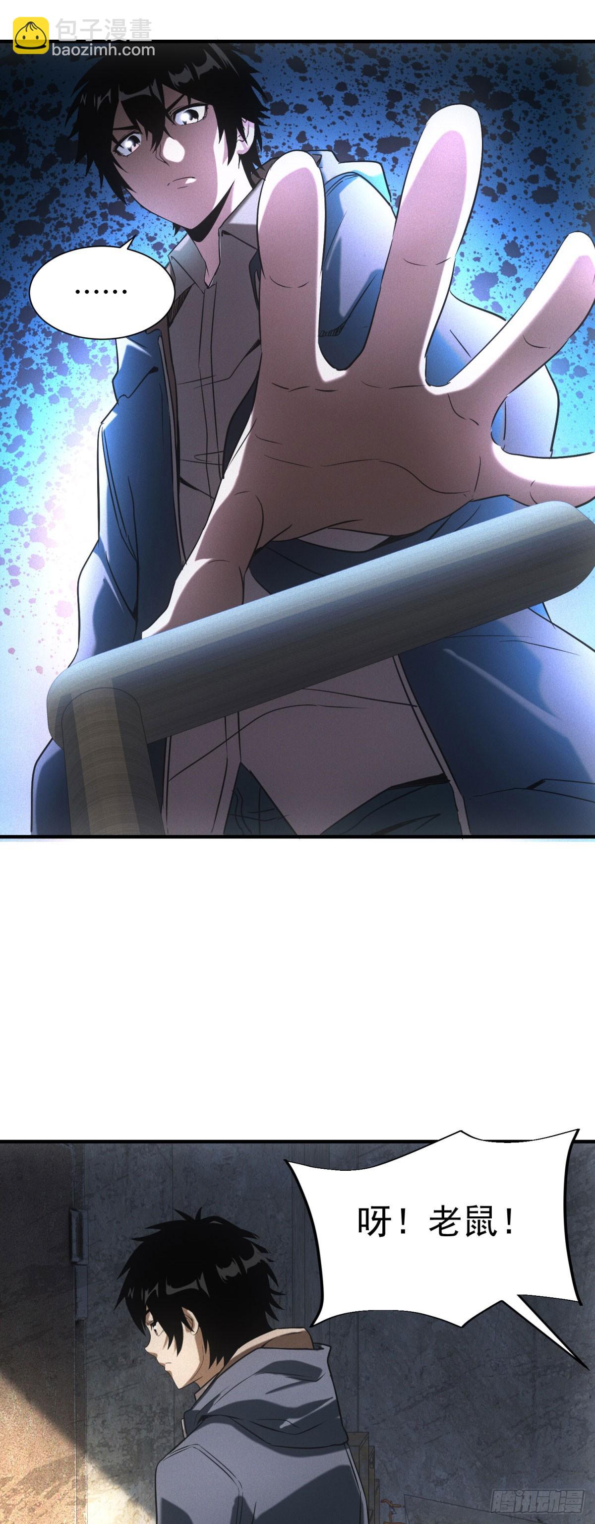 我在末世擺地攤 - 第6話 肥羊 - 5
