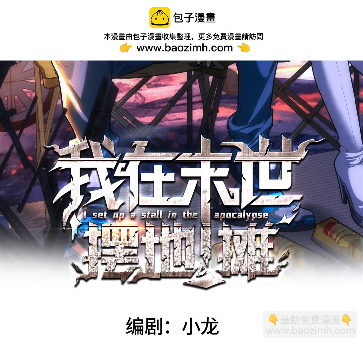 第60话 变异蜘蛛(1/3)-第60话