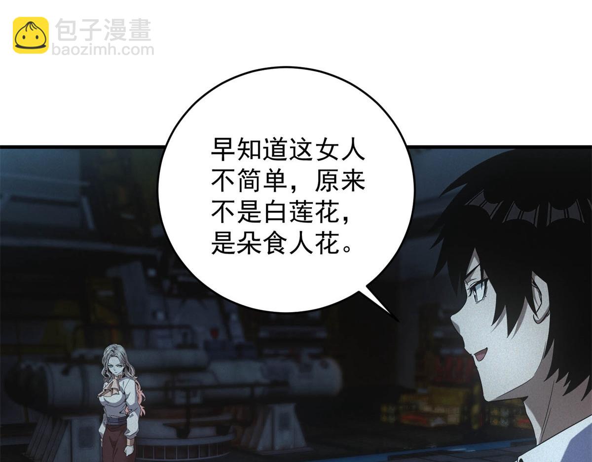 第62话 要死一起死(1/3)-第62话