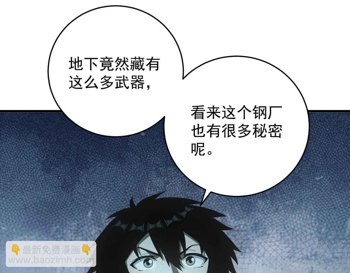 第62话 要死一起死(1/3)-第62话