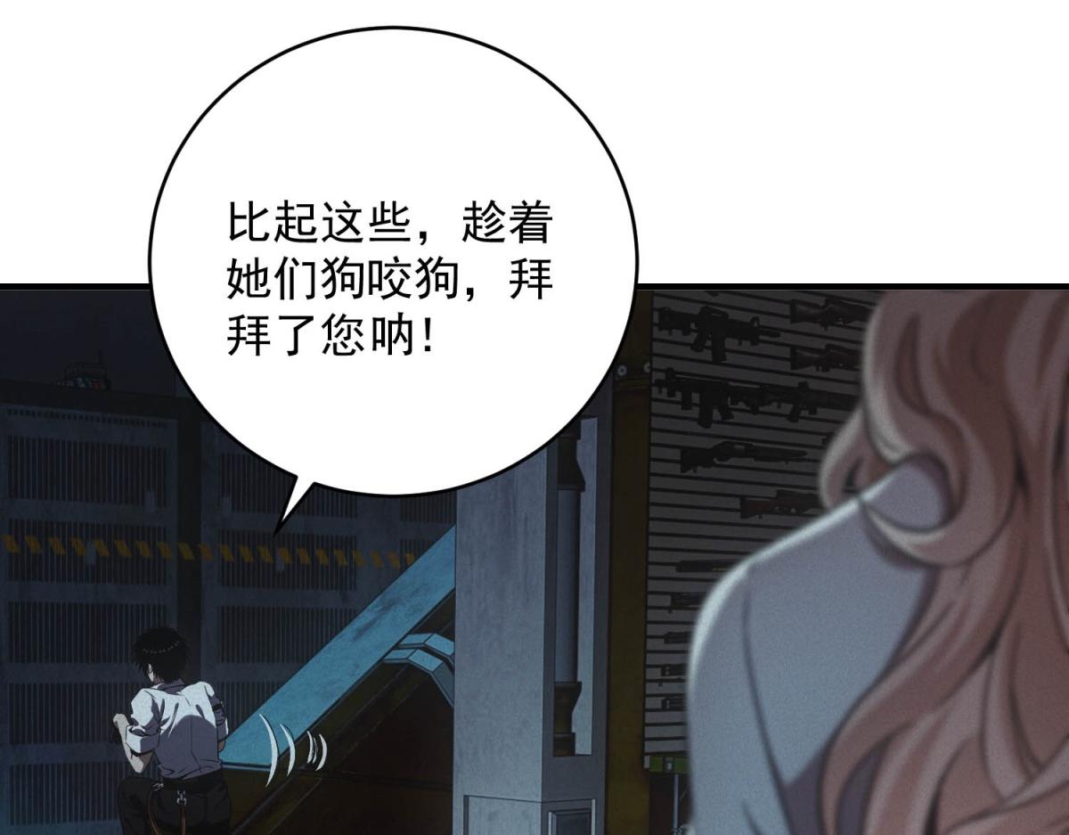 第62话 要死一起死(1/3)-第62话