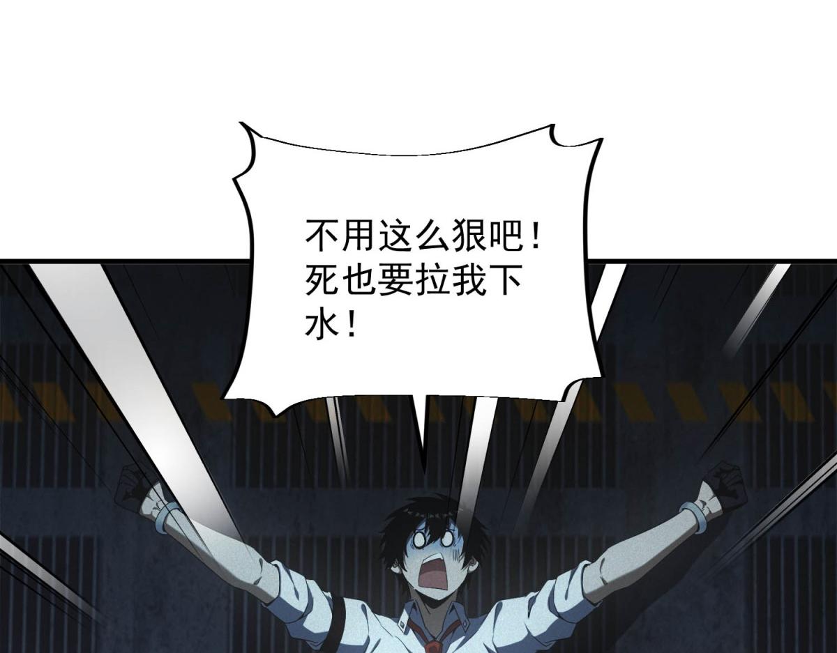 第62话 要死一起死(1/3)-第62话