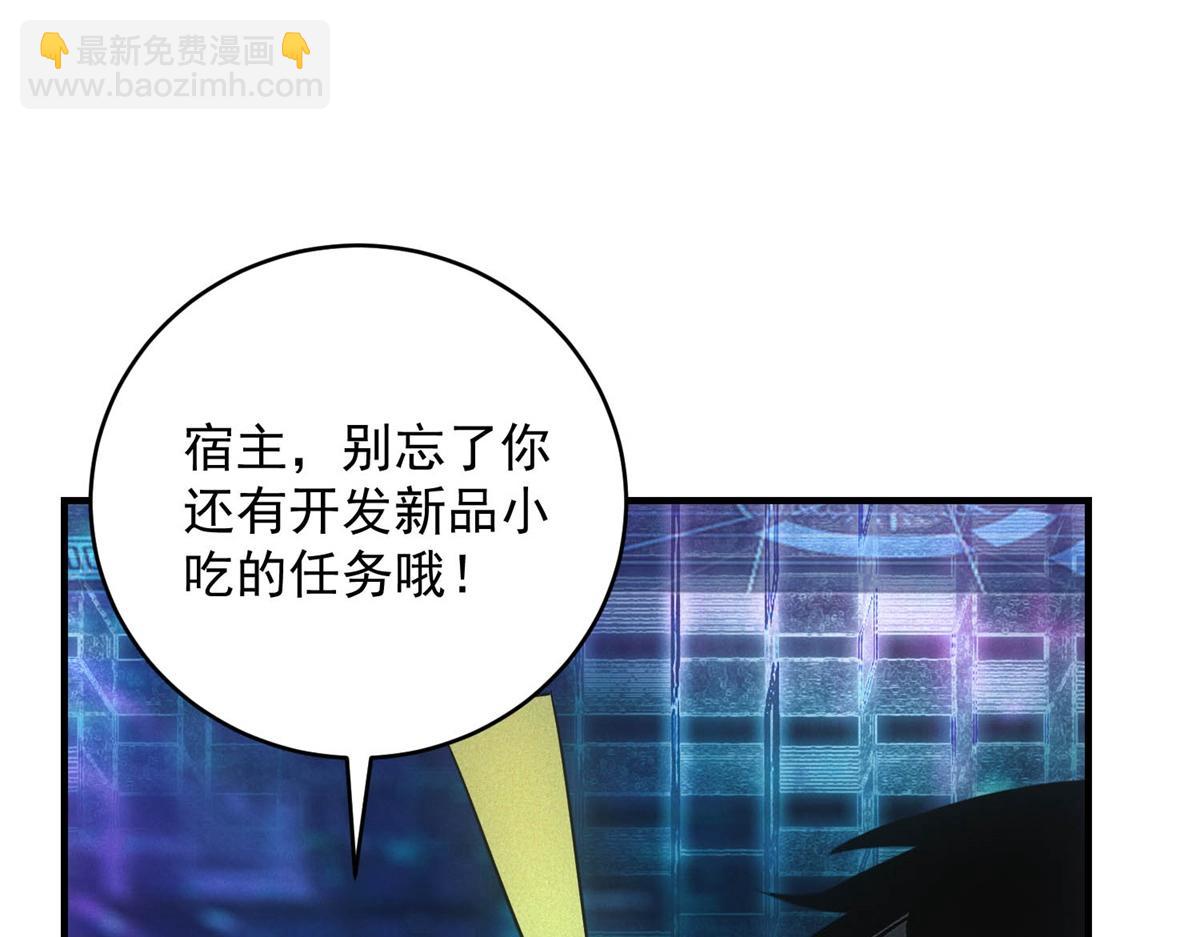 第66话 椰汁帝王蟹(1/3)-第66话