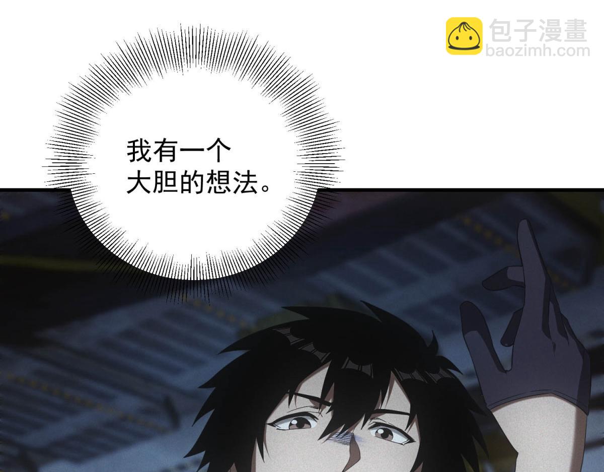 第66话 椰汁帝王蟹(1/3)-第66话