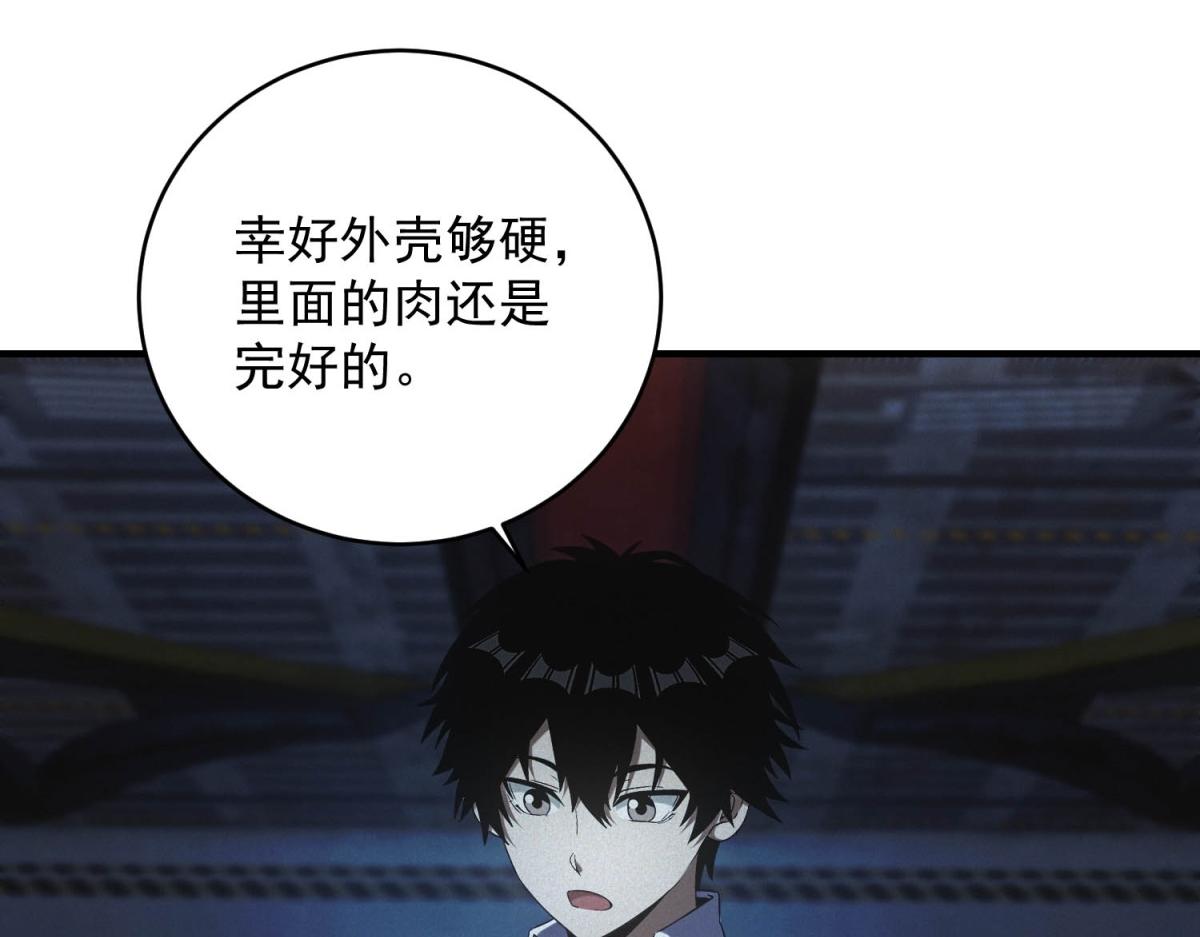 第66话 椰汁帝王蟹(1/3)-第66话