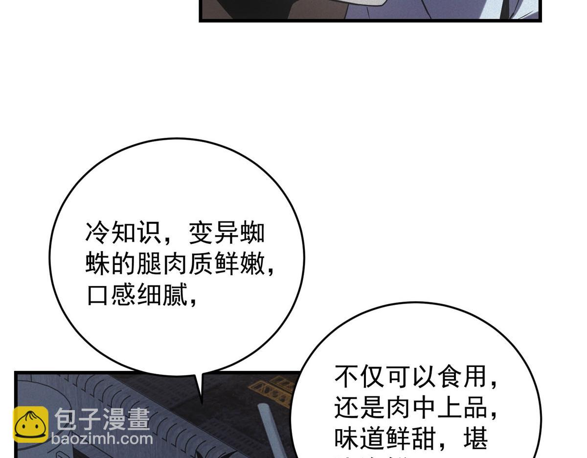 第66话 椰汁帝王蟹(1/3)-第66话