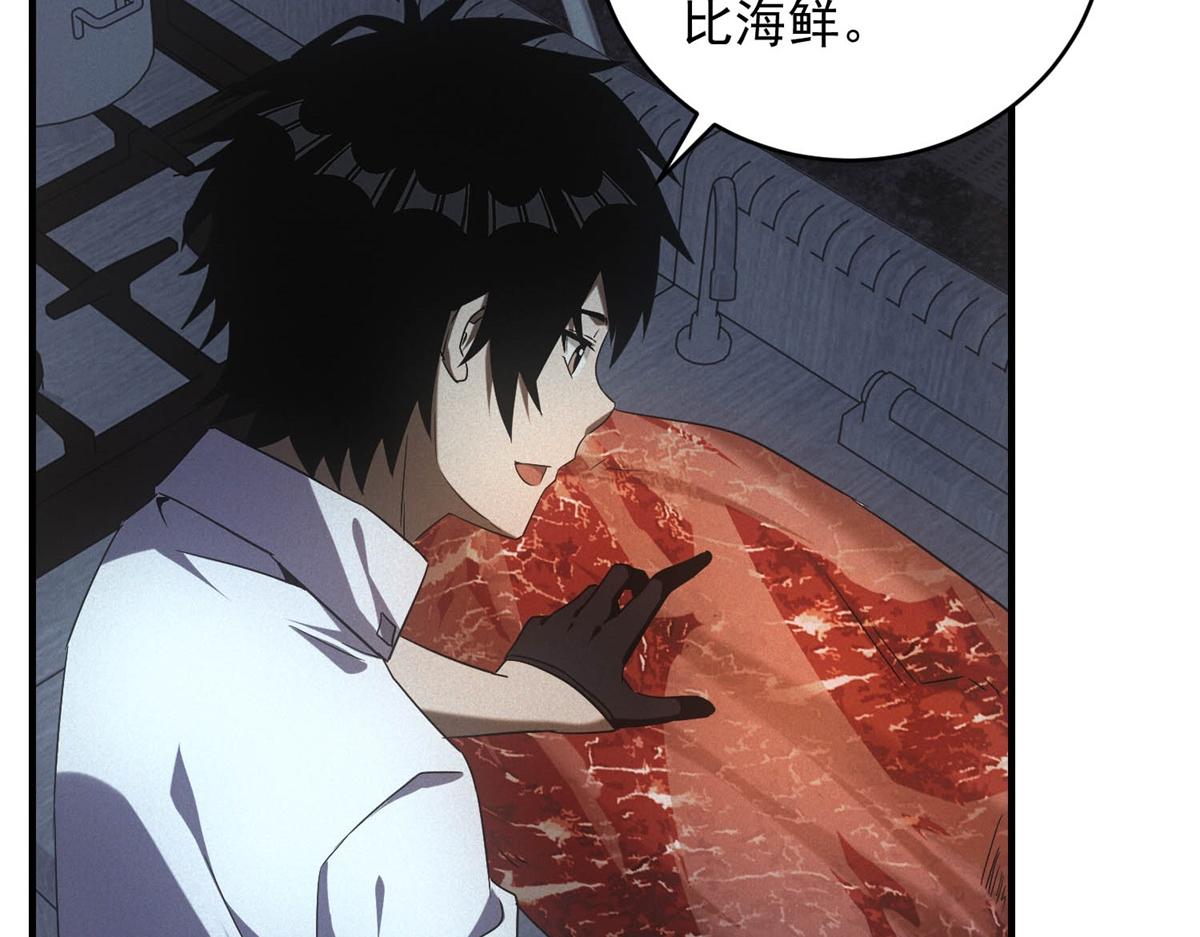 第66话 椰汁帝王蟹(1/3)-第66话