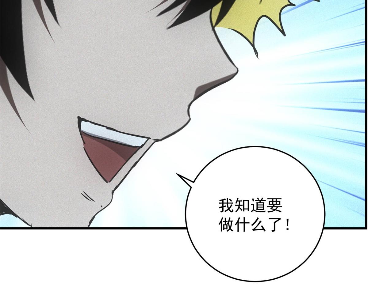 第66话 椰汁帝王蟹(1/3)-第66话