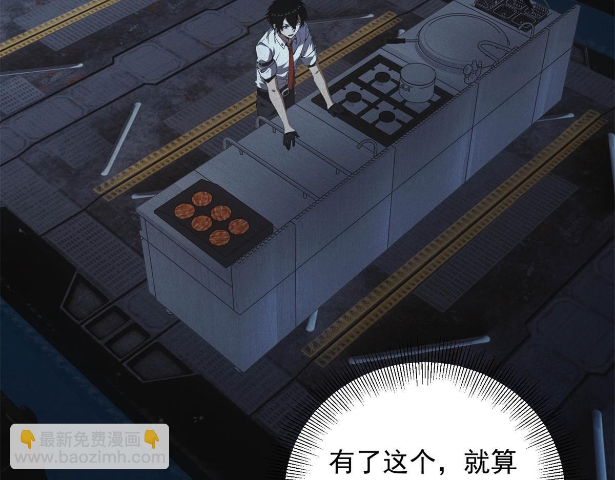 第66话 椰汁帝王蟹(1/3)-第66话