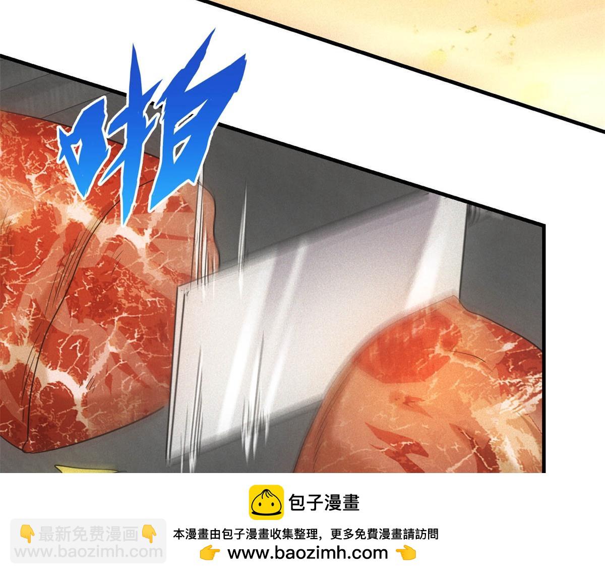 第66话 椰汁帝王蟹(1/3)-第66话