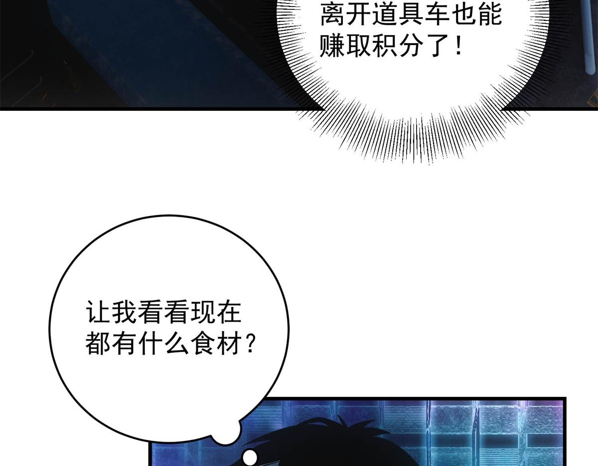 第66话 椰汁帝王蟹(1/3)-第66话