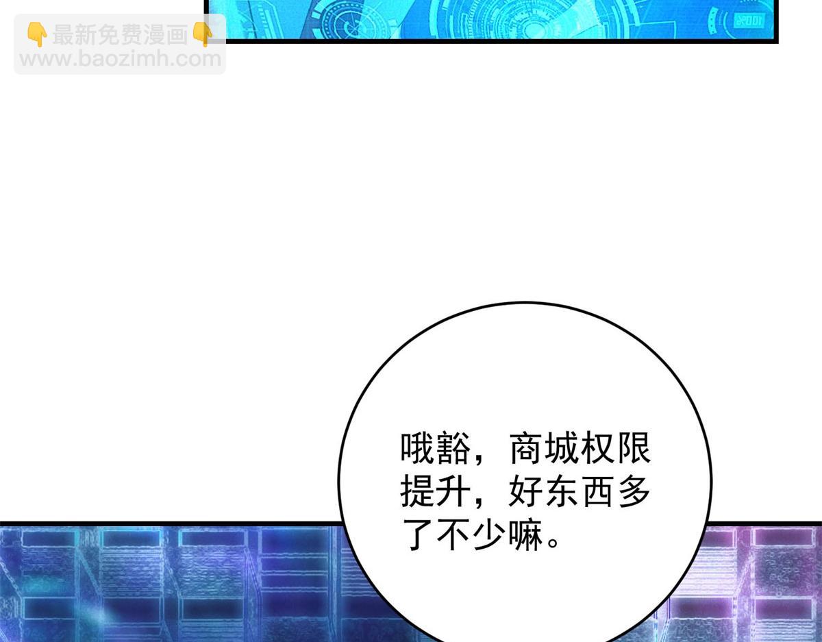 第66话 椰汁帝王蟹(1/3)-第66话