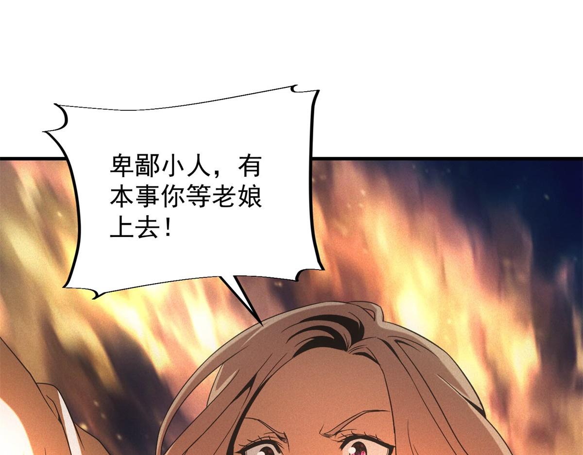 第68话 回礼(1/3)-第68话