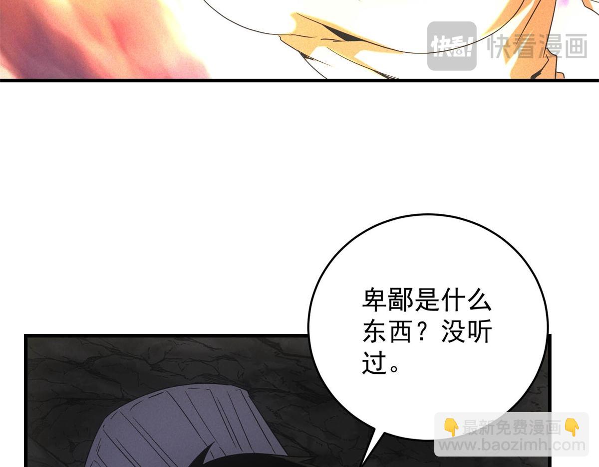 第68话 回礼(1/3)-第68话