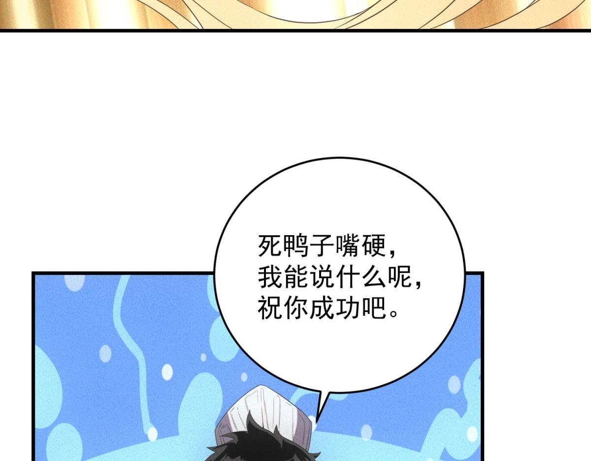 第68话 回礼(1/3)-第68话