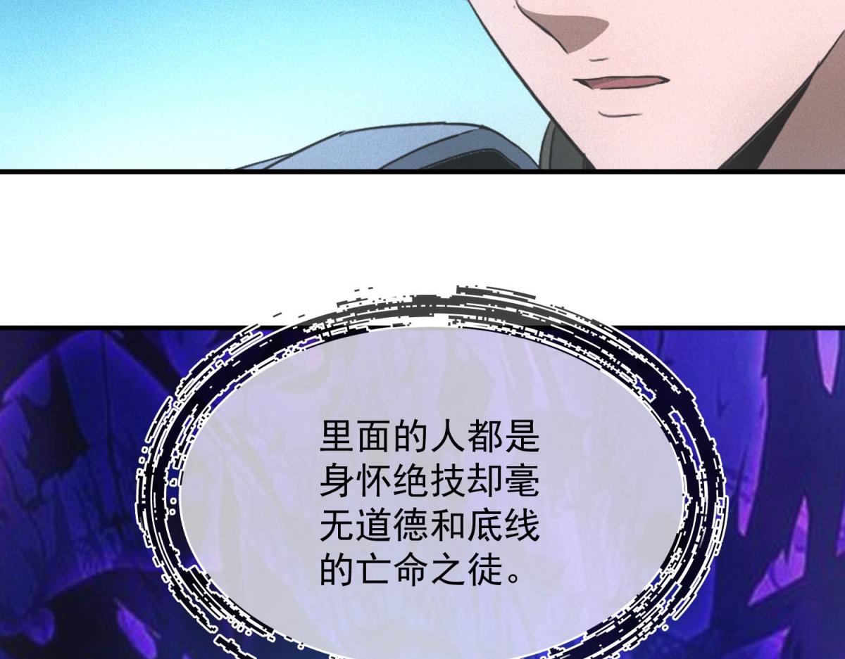 第70话 暗潮(1/3)-第70话