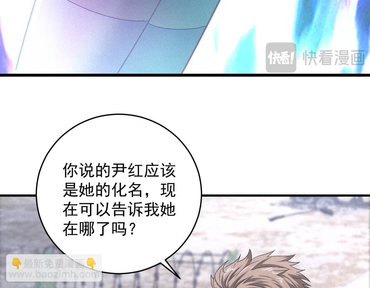 第70话 暗潮(1/3)-第70话