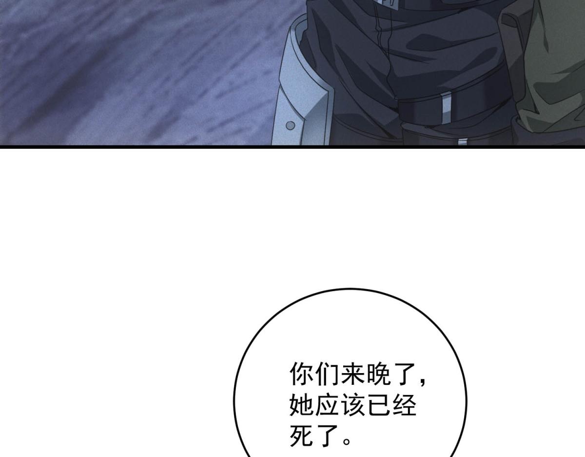 第70话 暗潮(1/3)-第70话