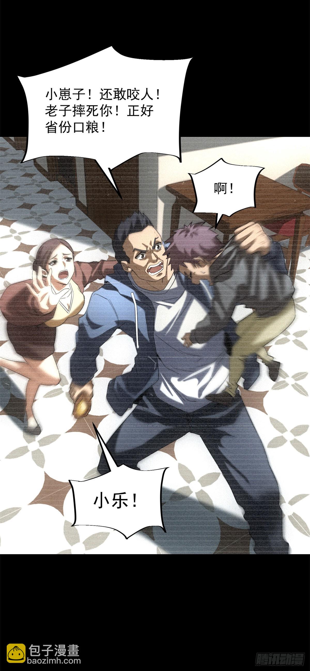 第8话 奶茶店沦陷-第8话