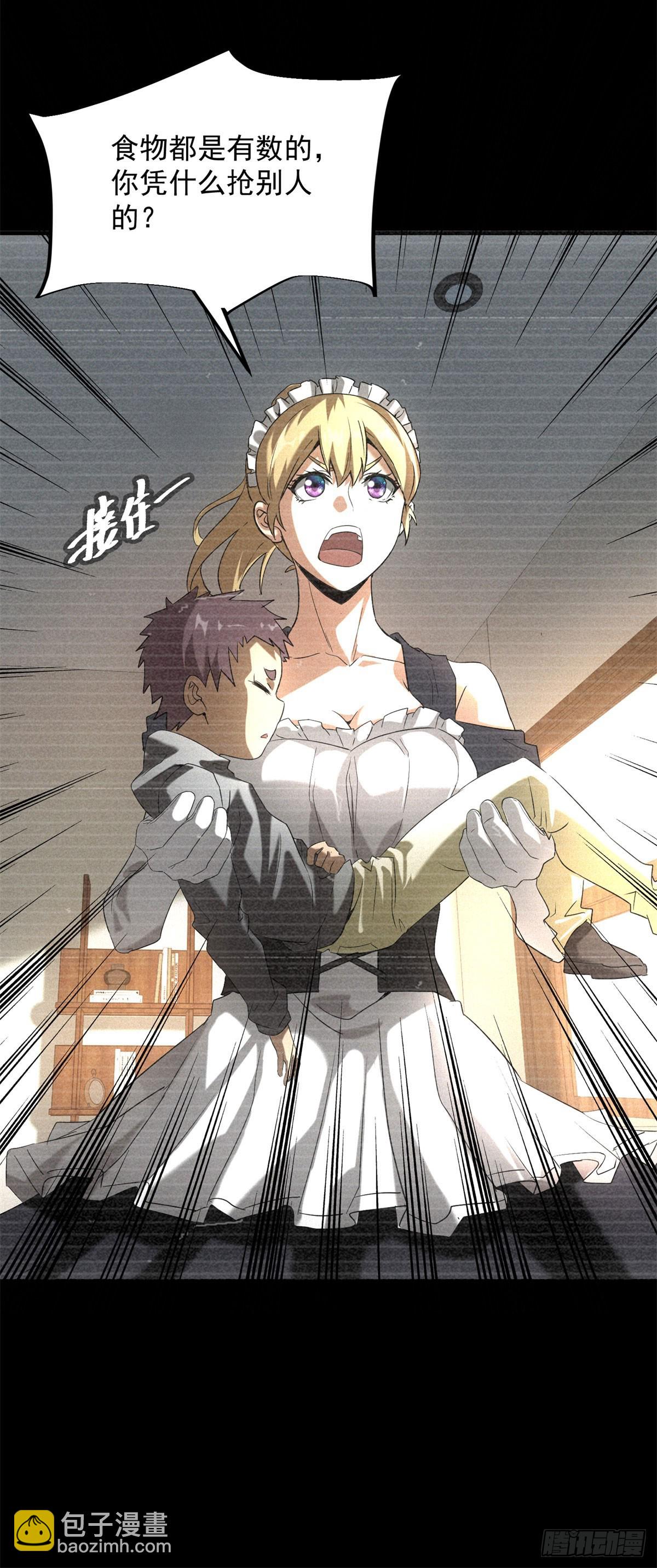 第8话 奶茶店沦陷-第8话