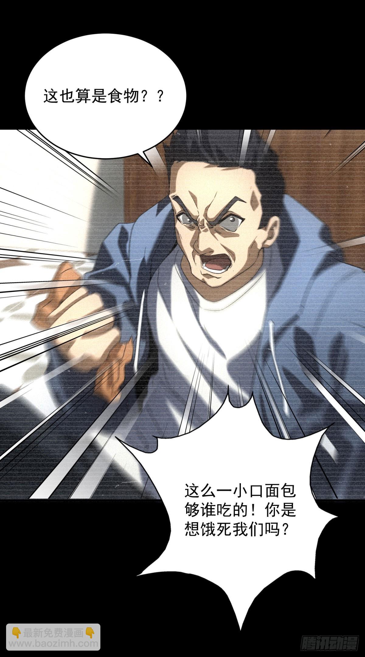 第8话 奶茶店沦陷-第8话