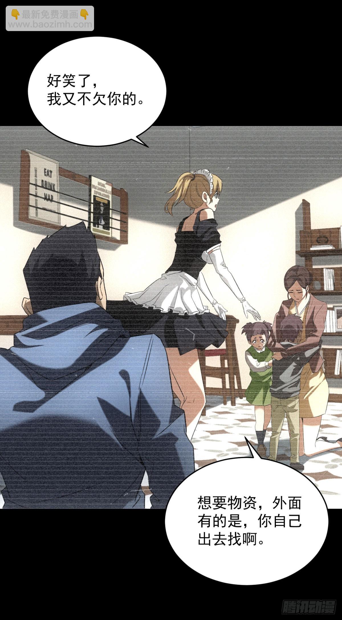 第8话 奶茶店沦陷-第8话