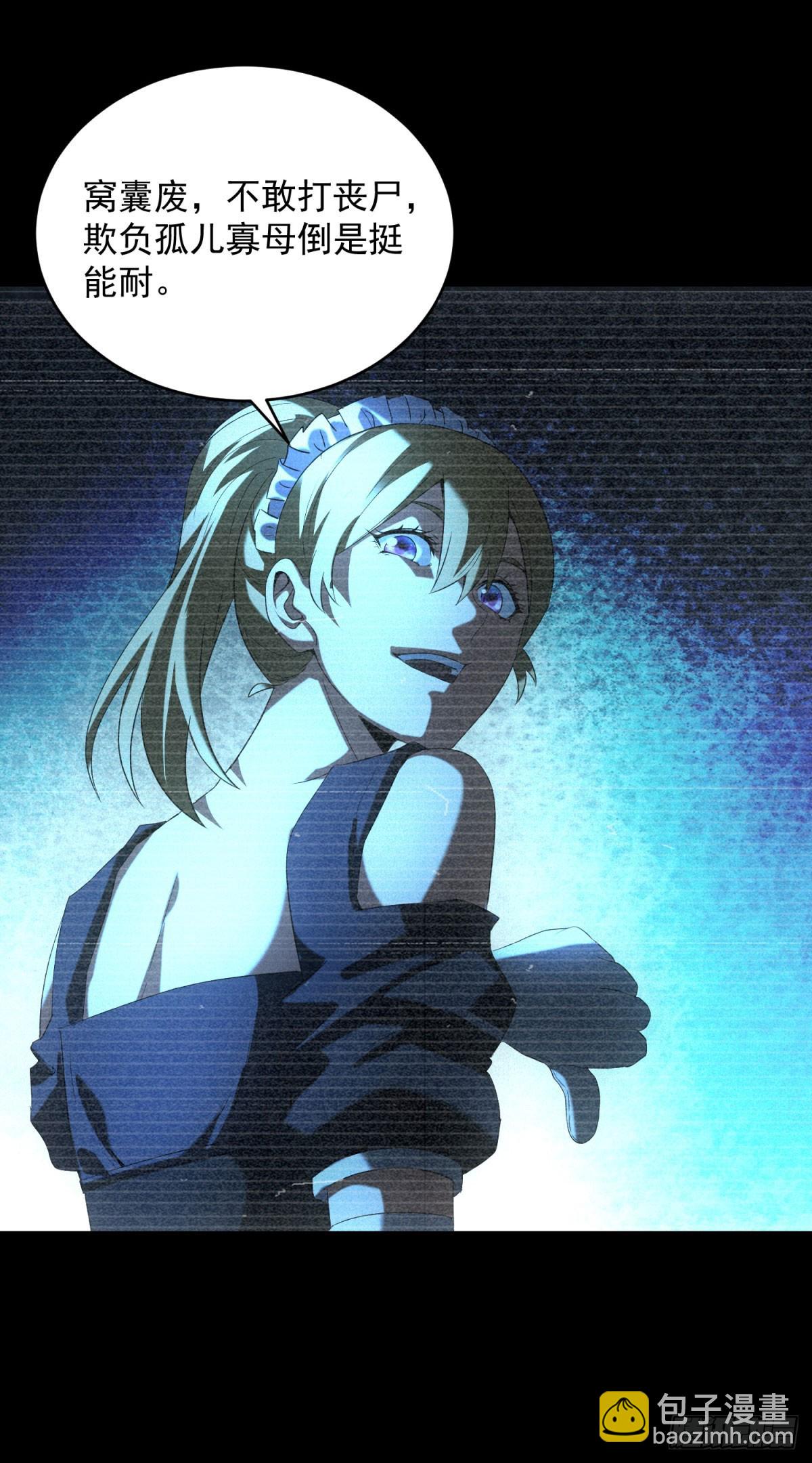 第8话 奶茶店沦陷-第8话