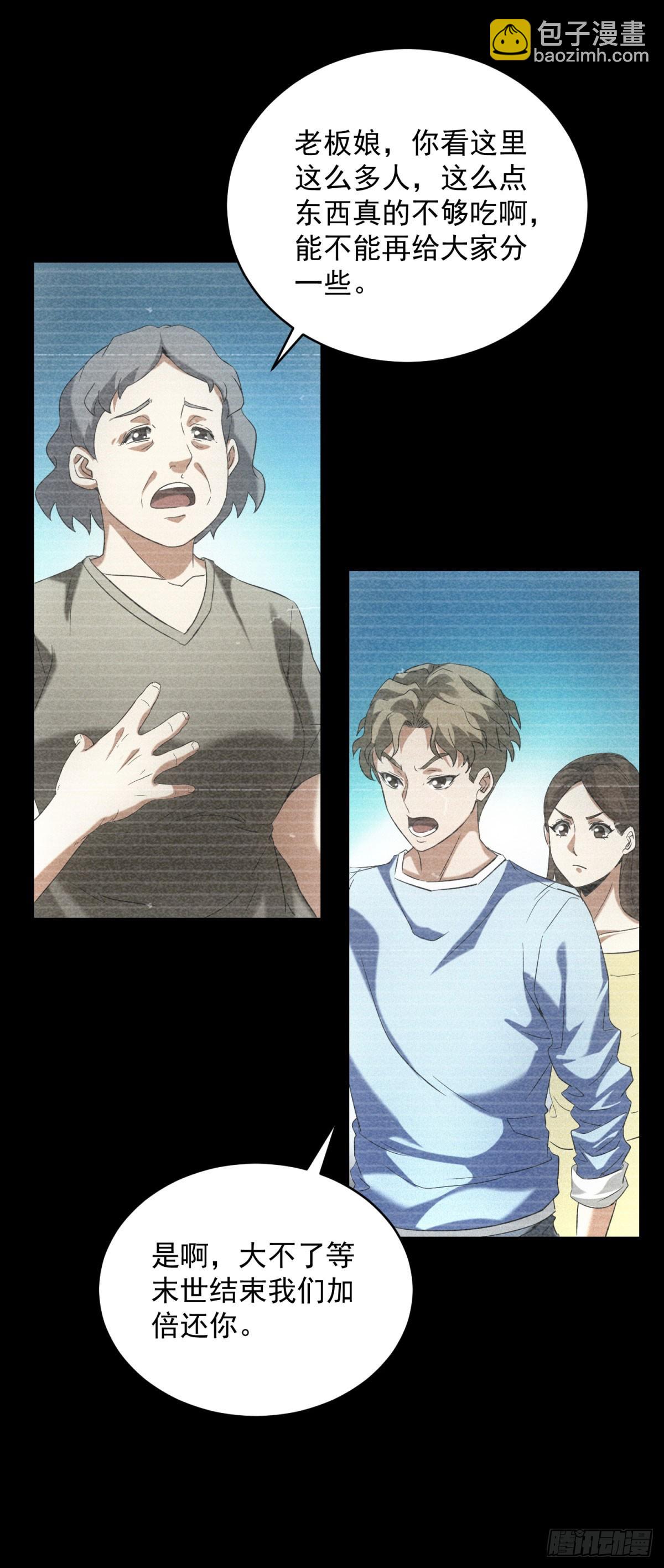 第8话 奶茶店沦陷-第8话