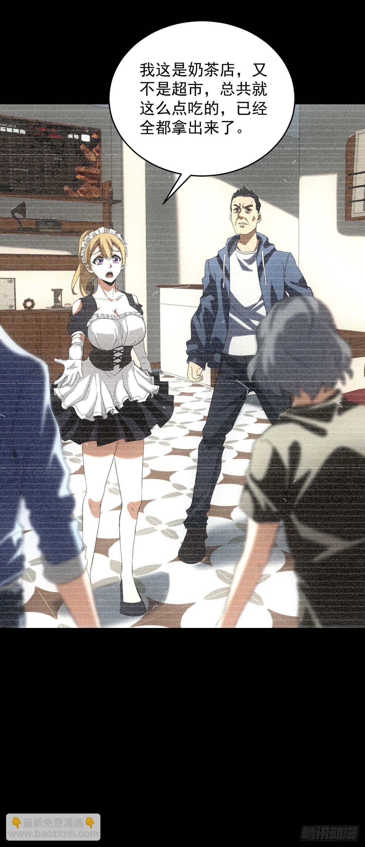 第8话 奶茶店沦陷-第8话