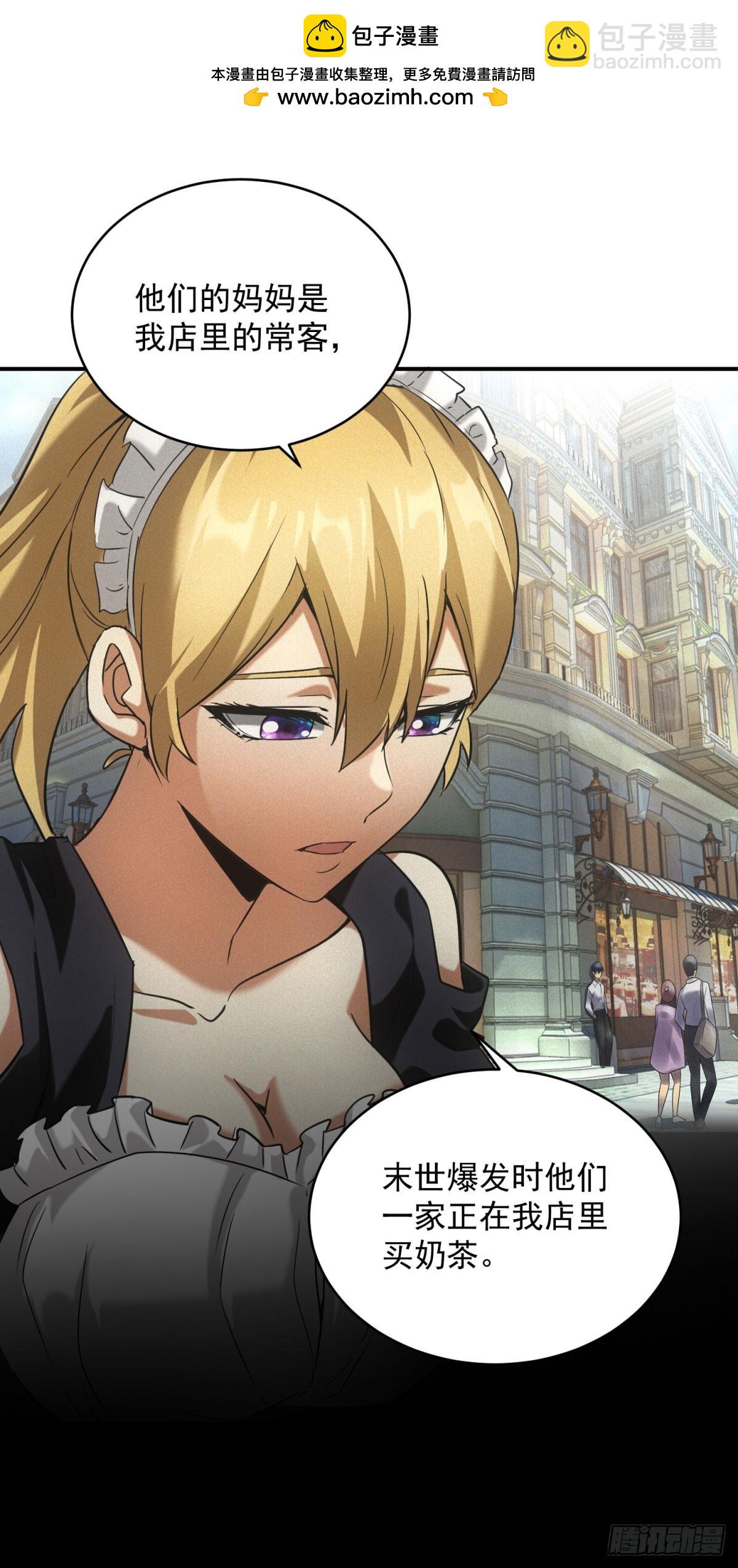 第8话 奶茶店沦陷-第8话