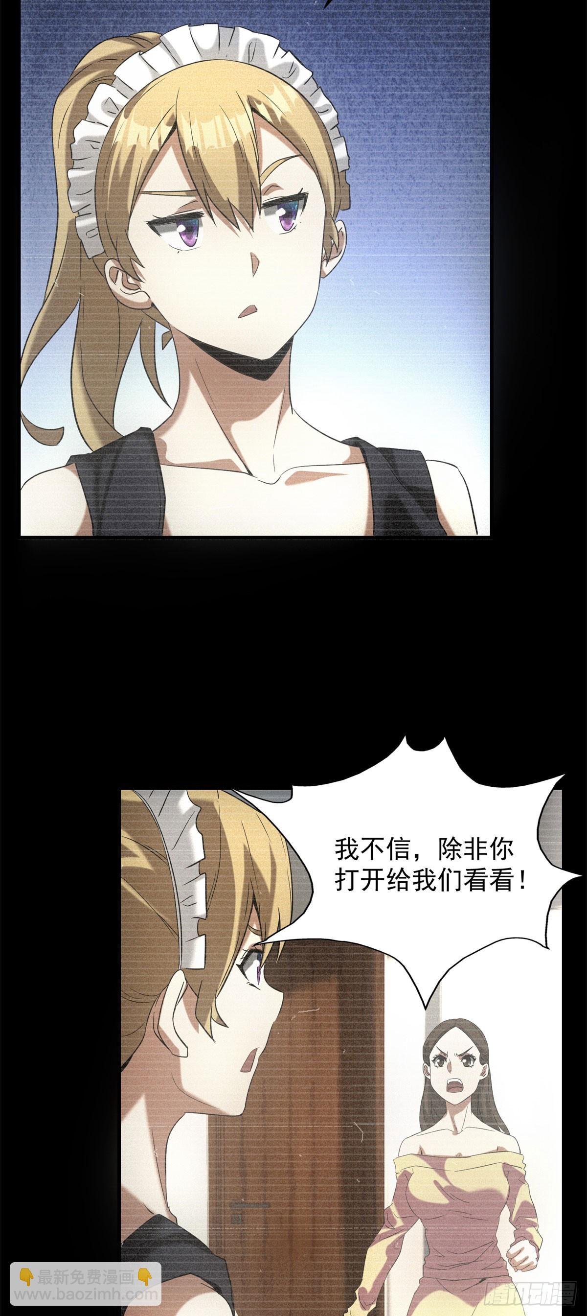 第8话 奶茶店沦陷-第8话