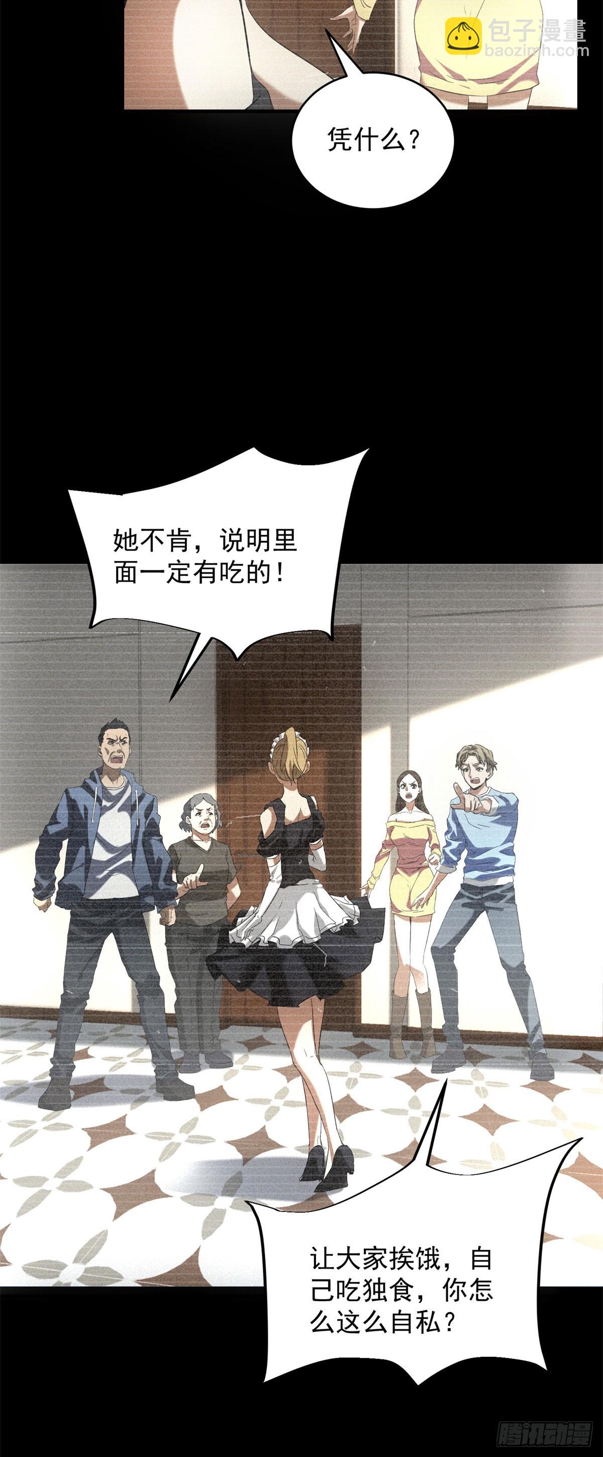 第8话 奶茶店沦陷-第8话