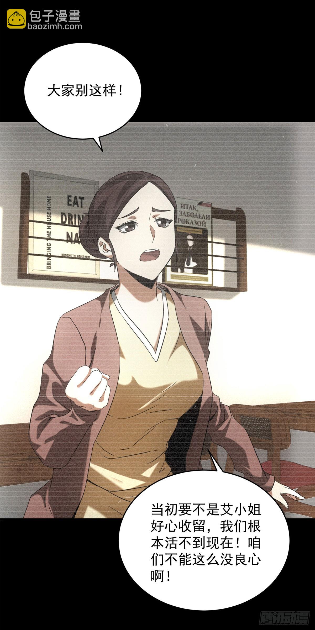 第8话 奶茶店沦陷-第8话