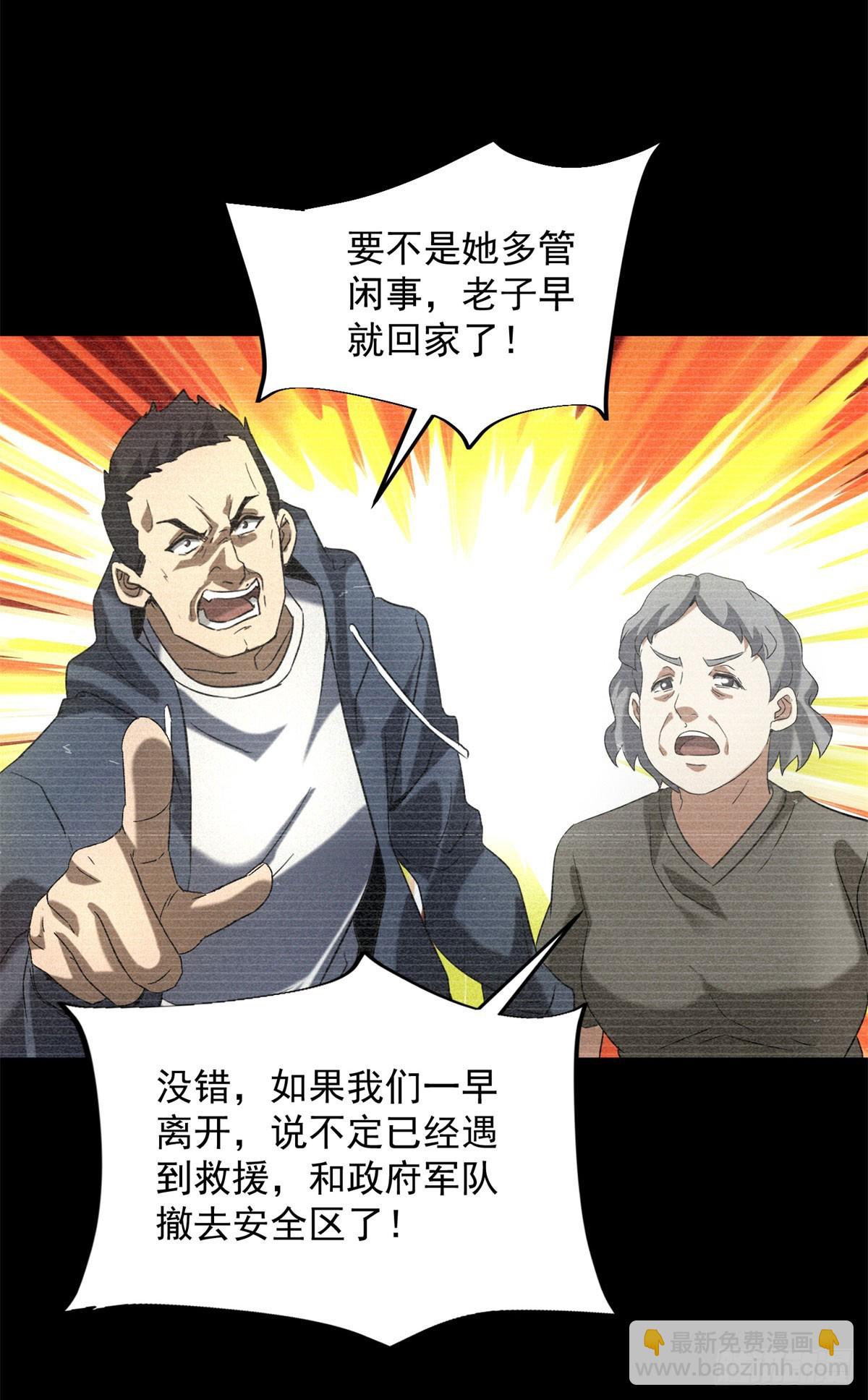 第8话 奶茶店沦陷-第8话