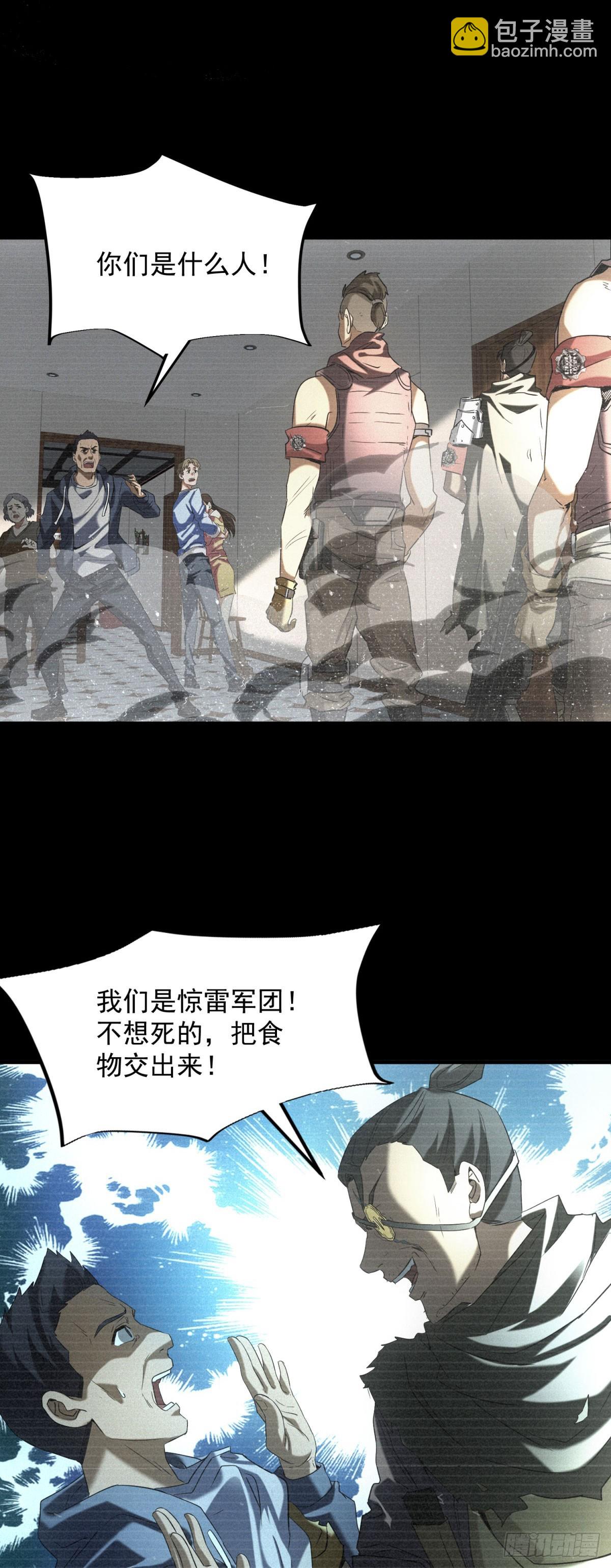 第8话 奶茶店沦陷-第8话