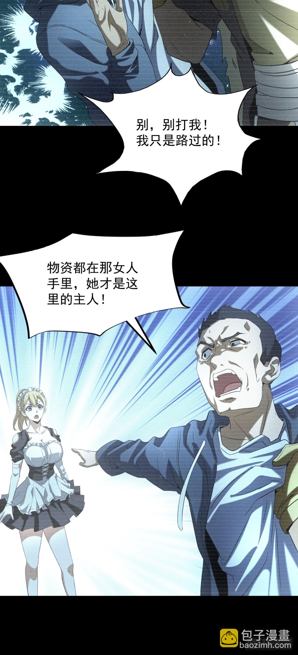 第8话 奶茶店沦陷-第8话