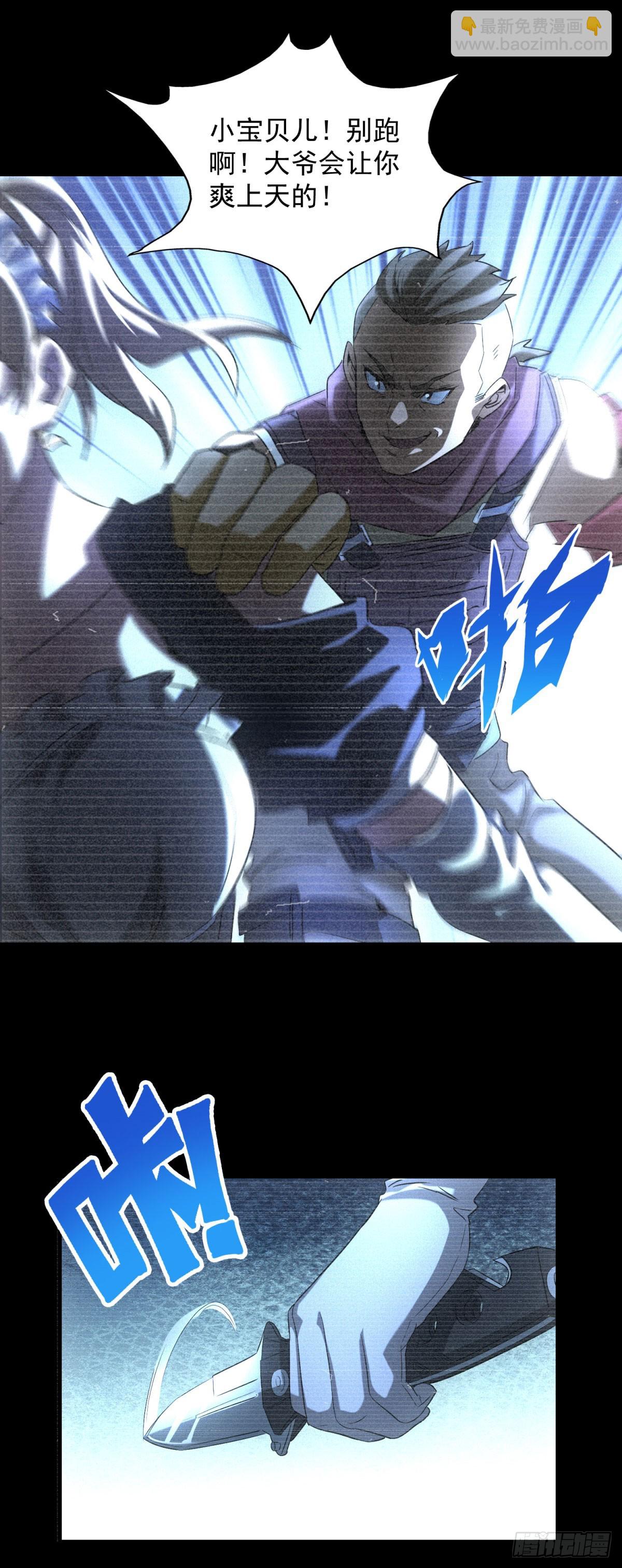 第8话 奶茶店沦陷-第8话