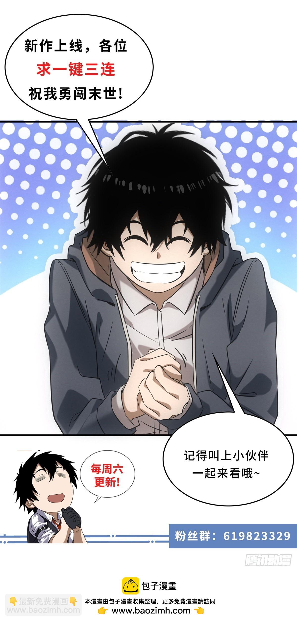 第8话 奶茶店沦陷-第8话