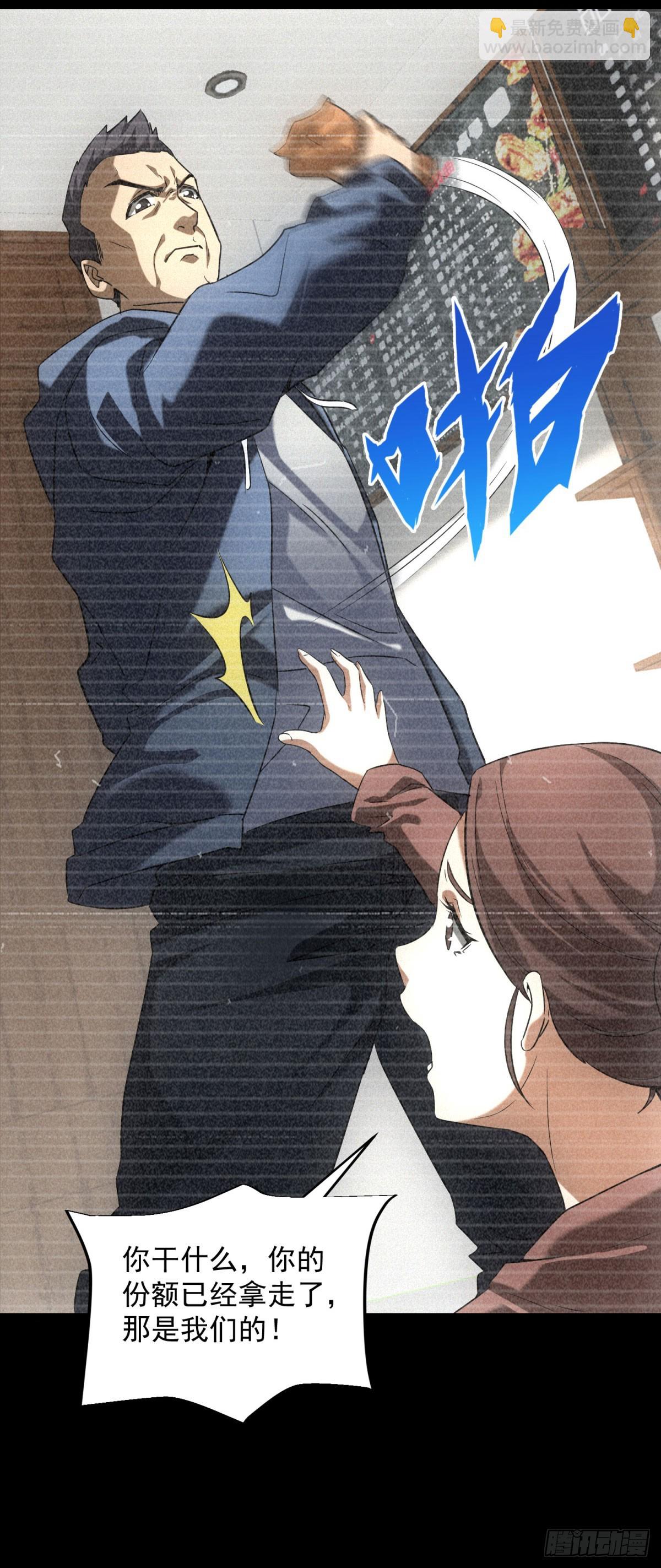 第8话 奶茶店沦陷-第8话