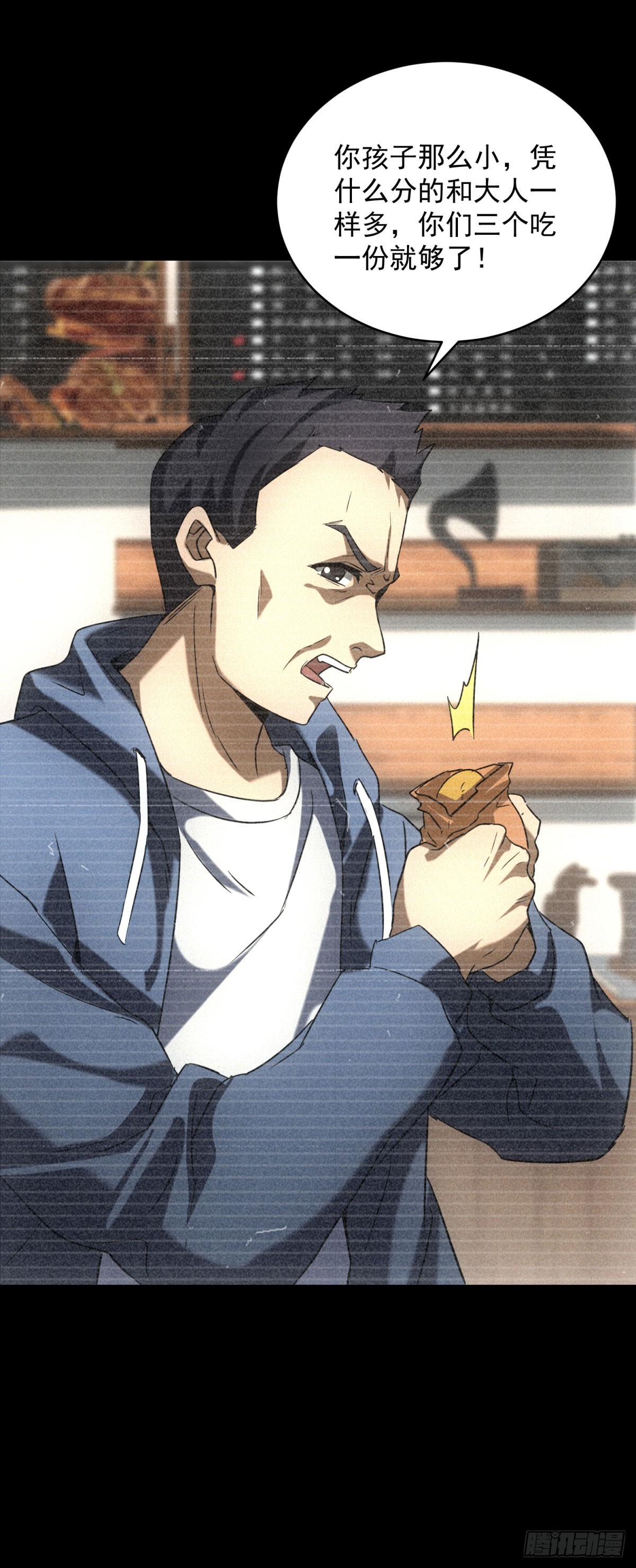 第8话 奶茶店沦陷-第8话