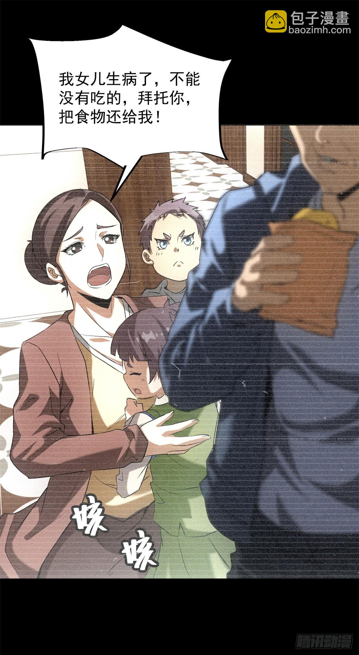 第8话 奶茶店沦陷-第8话