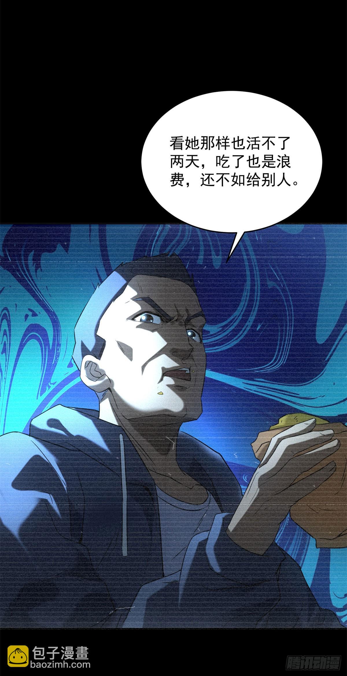 第8话 奶茶店沦陷-第8话