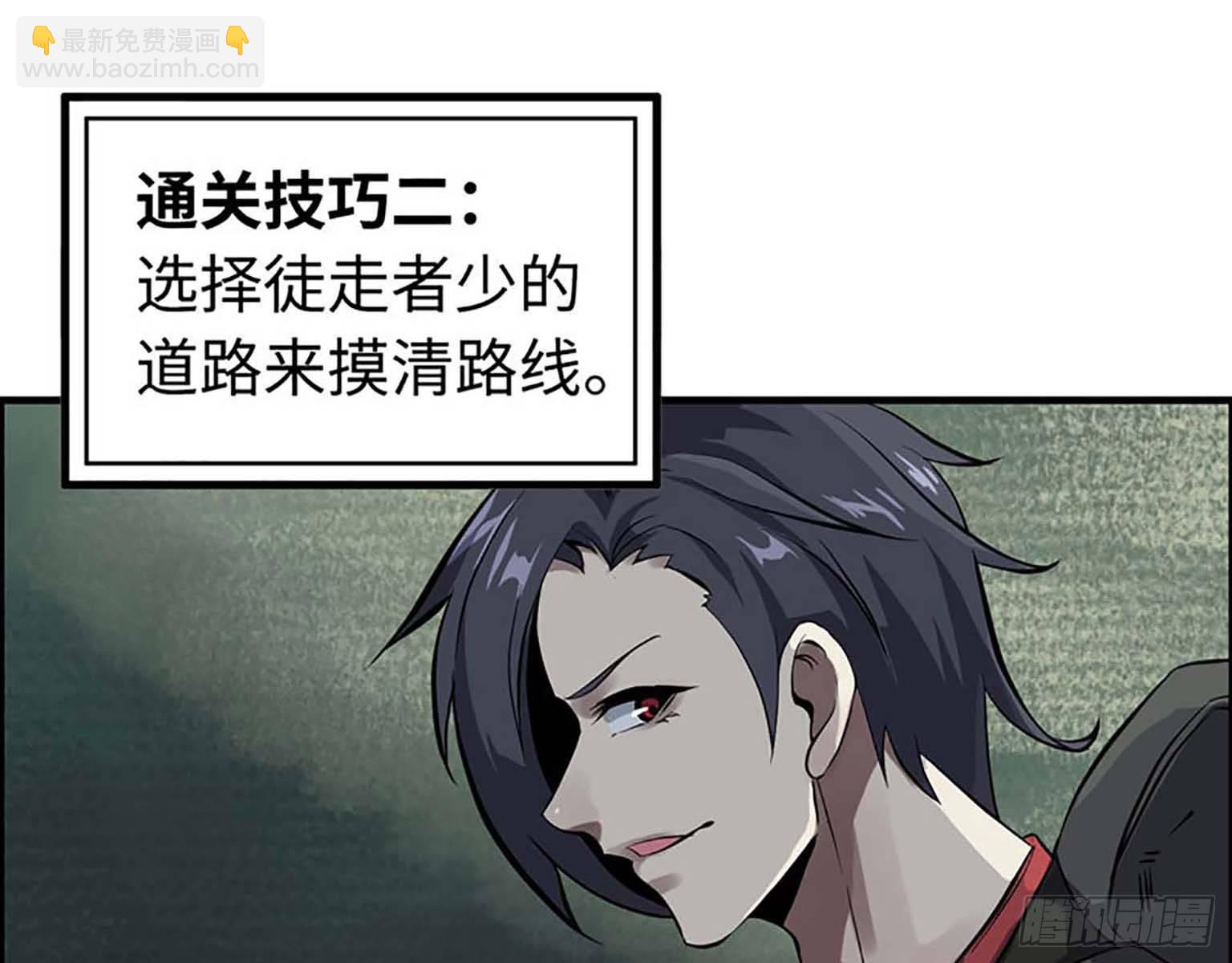 我在末世搬金磚 - 01(3/3) - 5