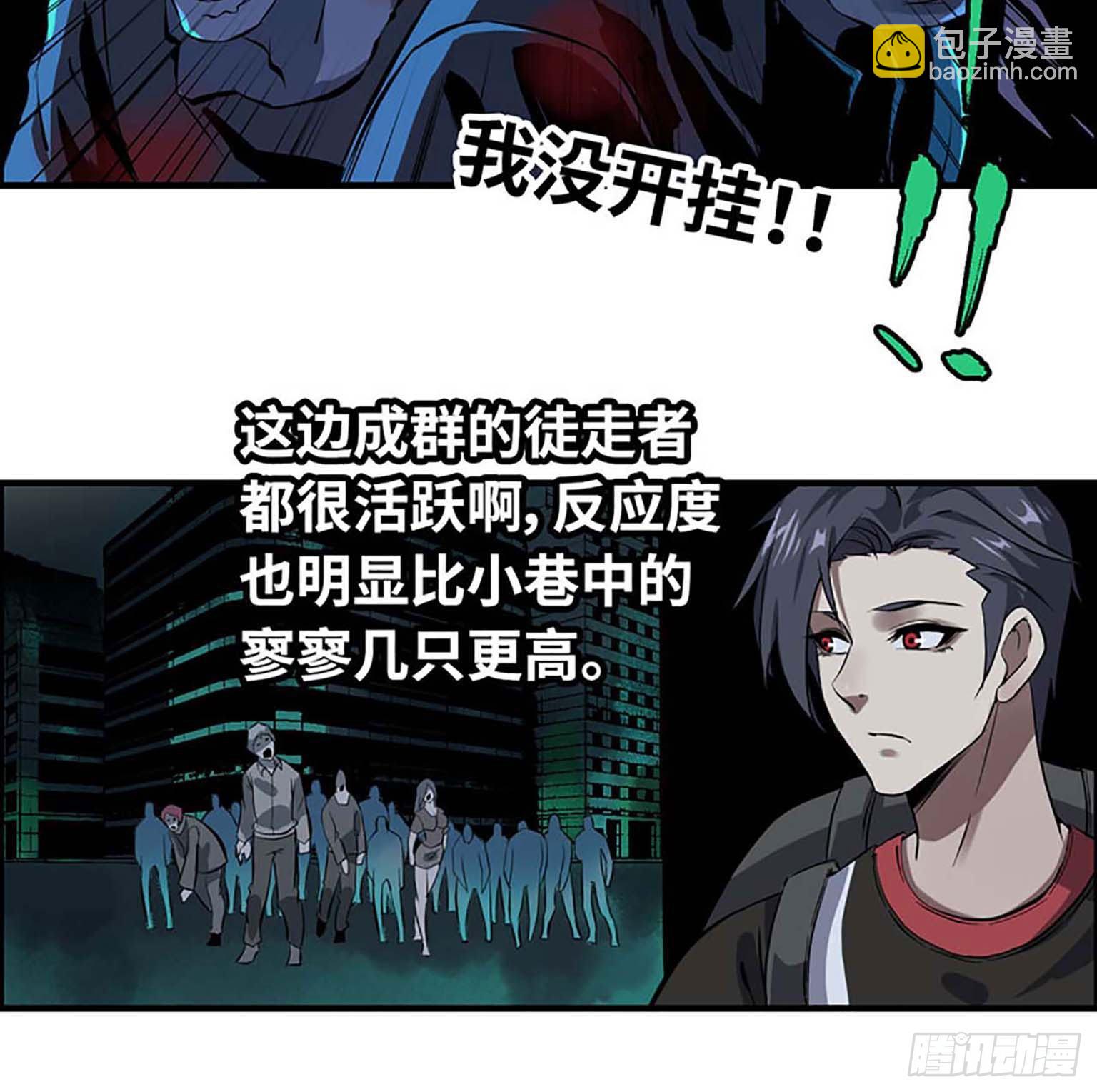 我在末世搬金磚 - 01(3/3) - 2