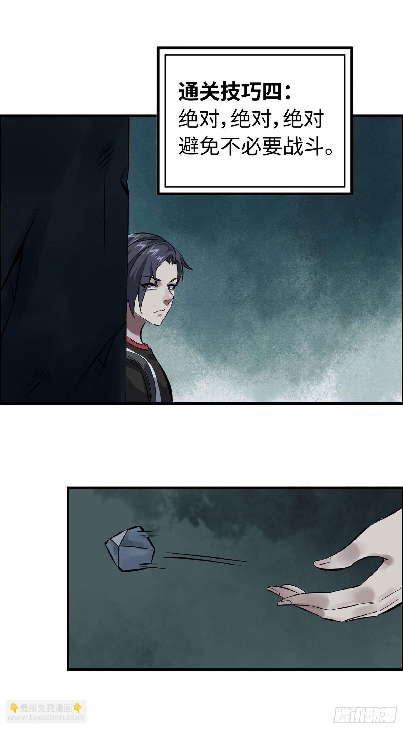 我在末世搬金磚 - 01(3/3) - 3