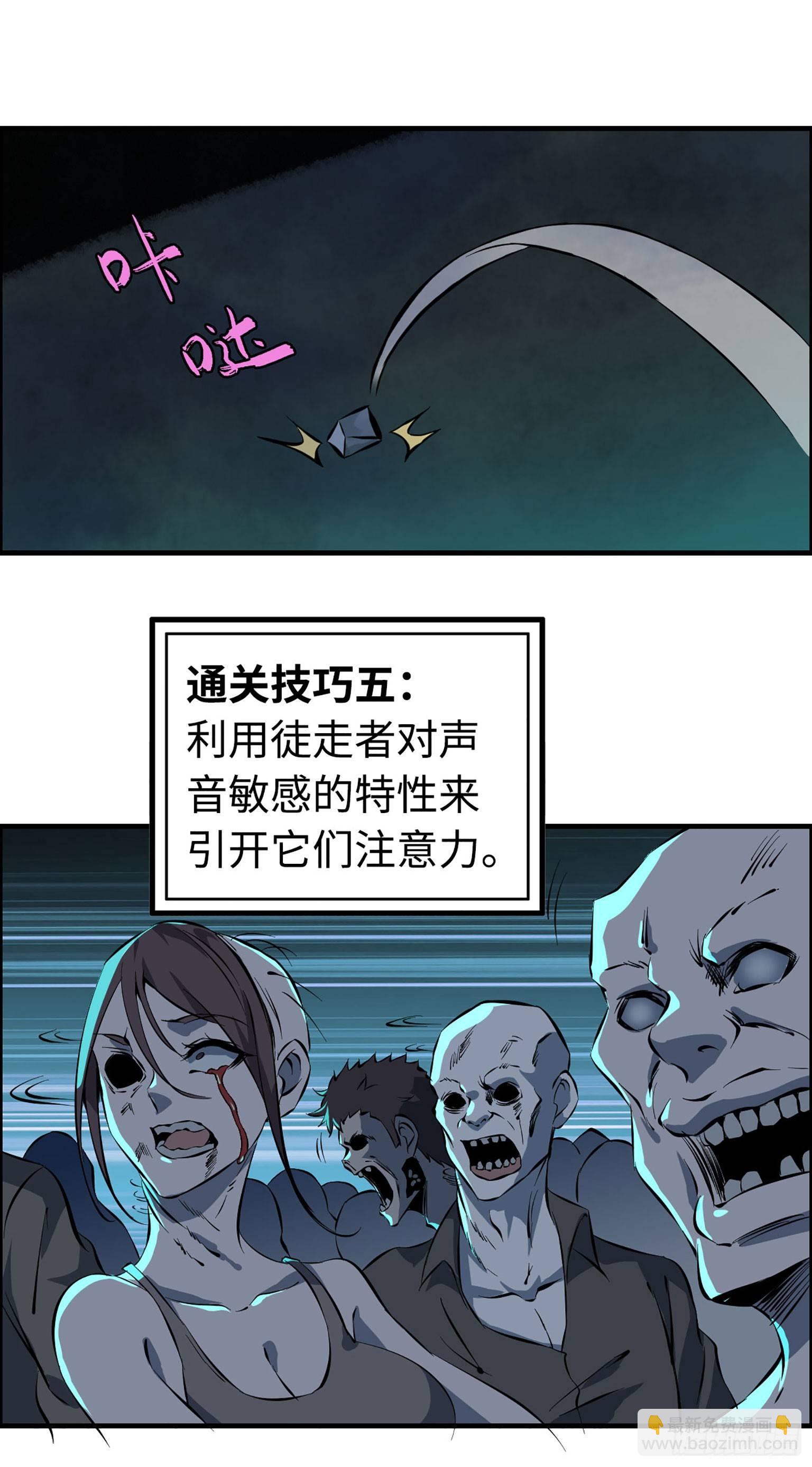 我在末世搬金磚 - 01(3/3) - 4