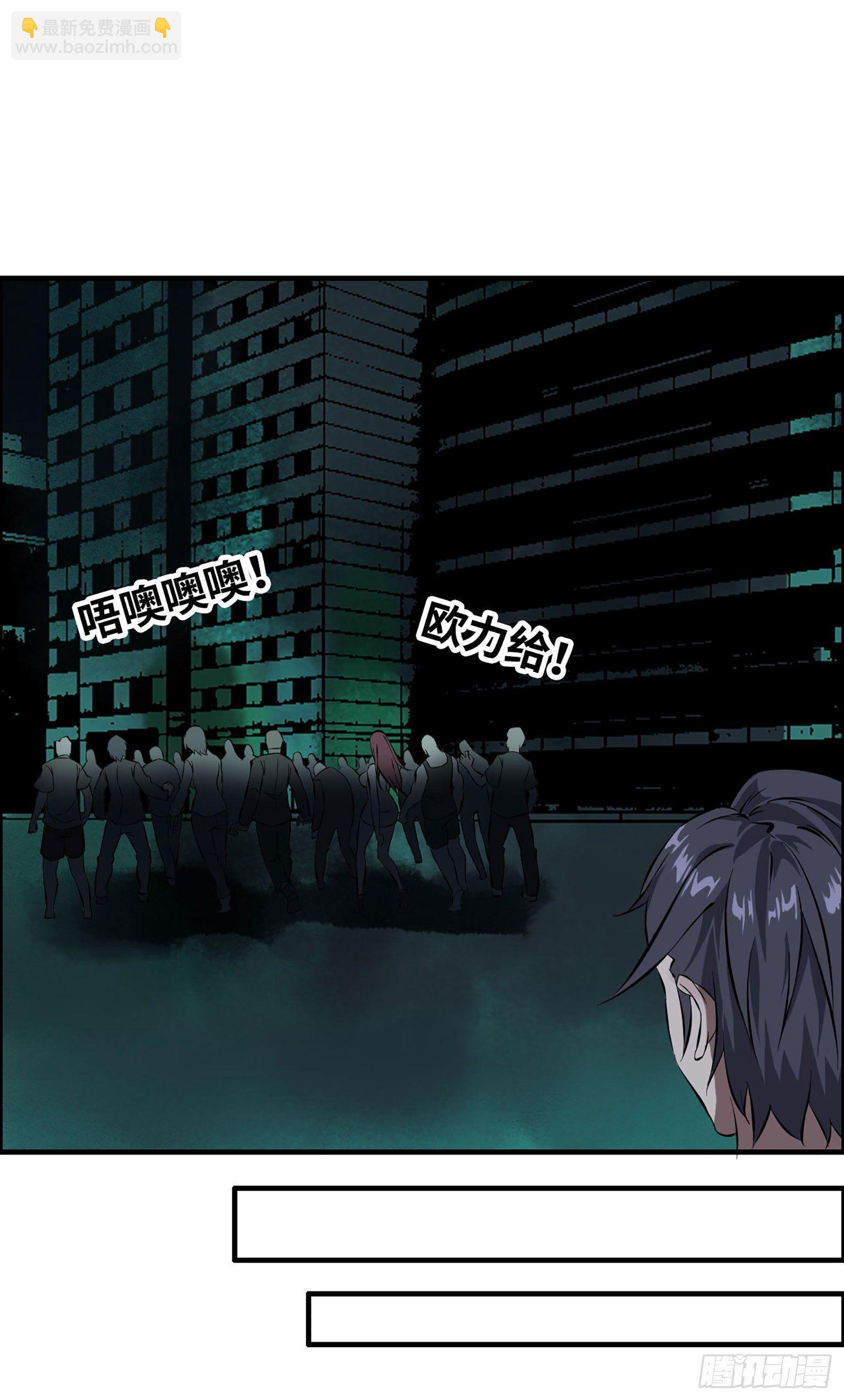 我在末世搬金磚 - 01(3/3) - 5