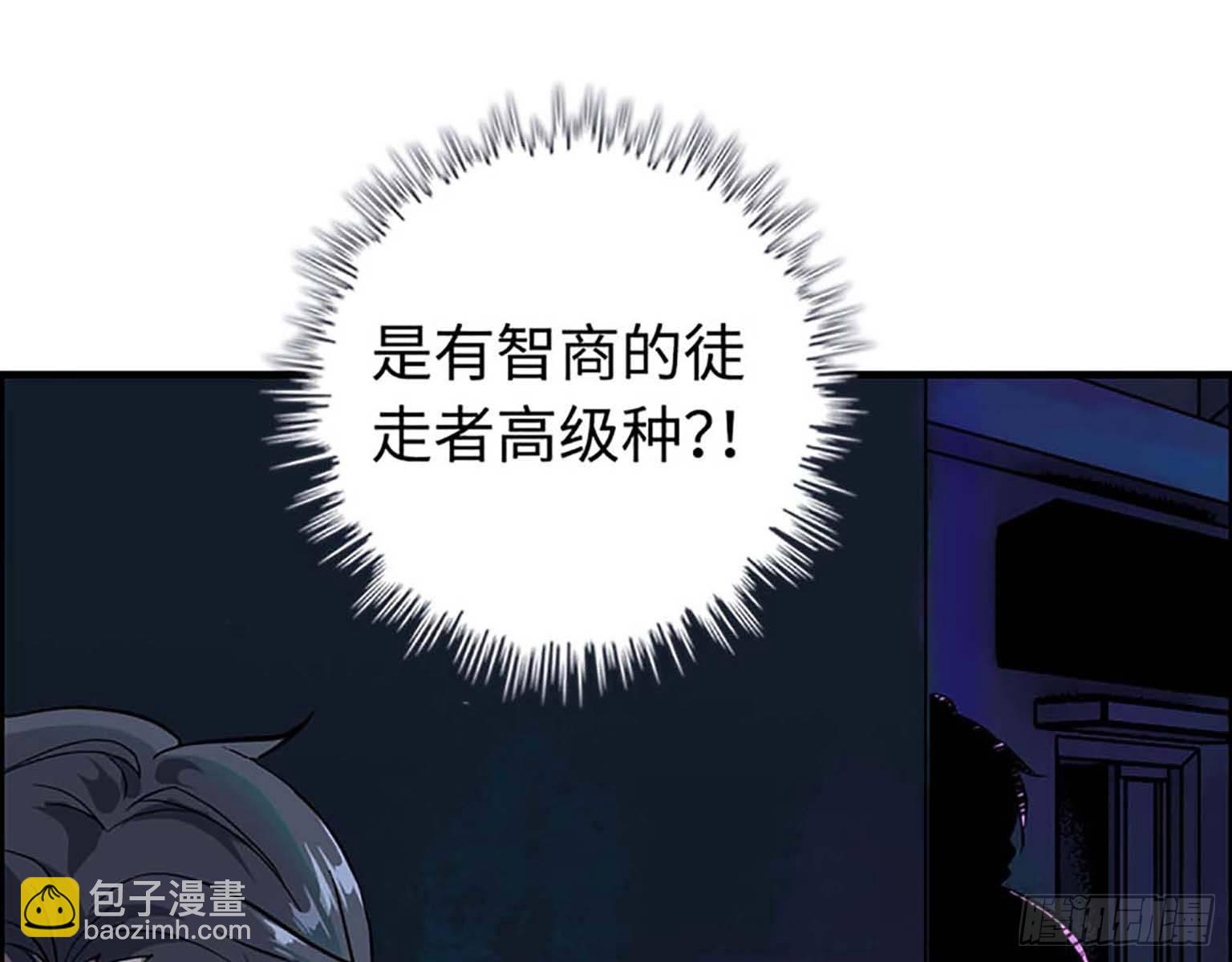 我在末世搬金磚 - 01(3/3) - 8